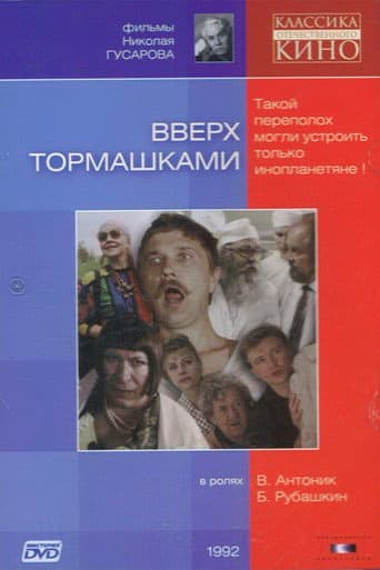 Upside Down poster