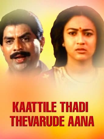 Kaatttile Thadi Thevarude Ana poster