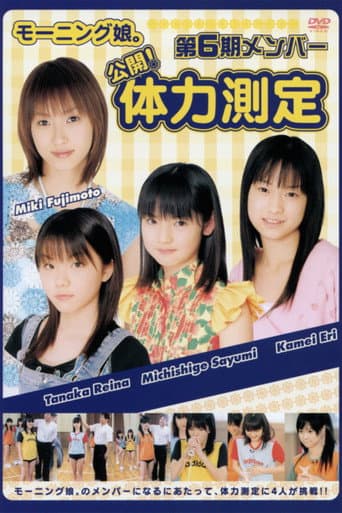 Morning Musume. 6th-Gen Members Debut! Physical Fitness Measurements poster