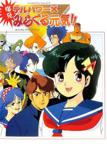 Delpower X Bakuhatsu Miracle Genki! poster