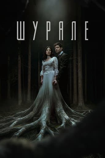 Shurale poster