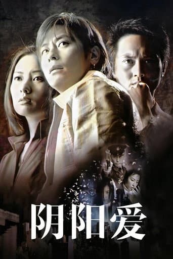 Esprit D'Amour poster
