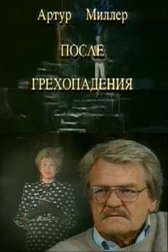 After the Fall poster