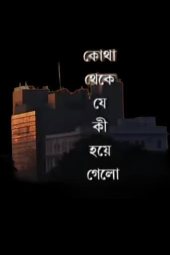 Kotha Theke Je Ki Hoye Gelo poster
