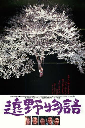 The Legend of Sayo poster