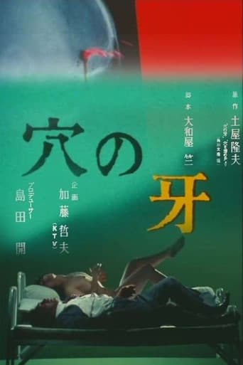 The Fang in the Hole poster