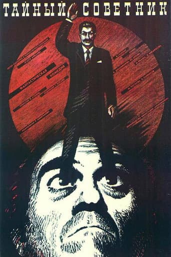 Secret Advisor poster