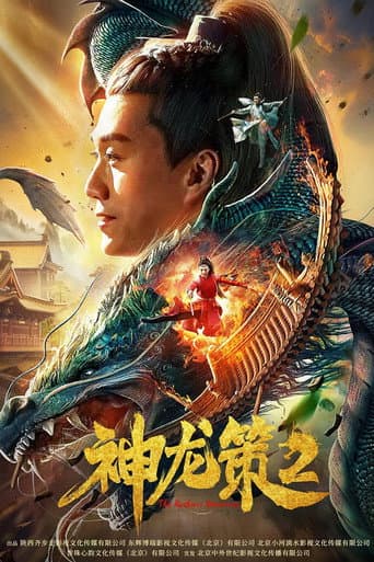 The Ruthless Detective 2 poster