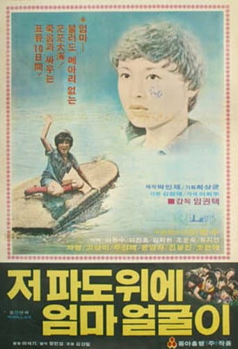 The Little Adventurer poster