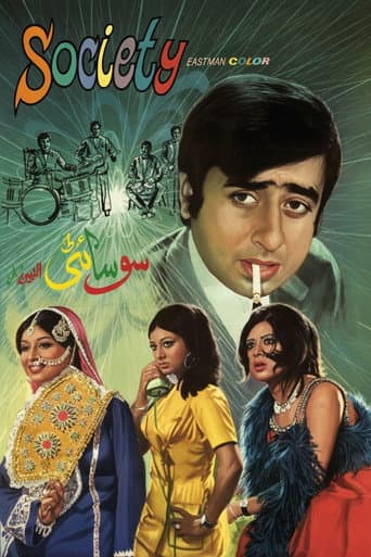Society poster