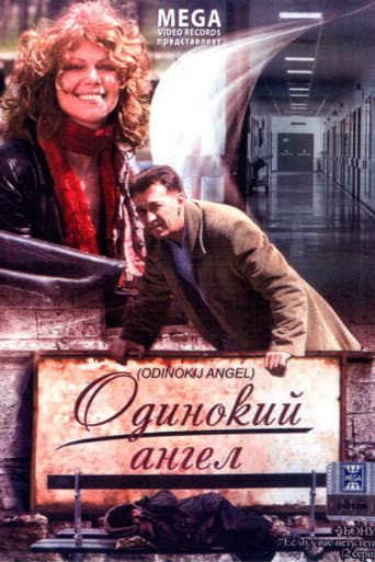 Lonely Angel poster