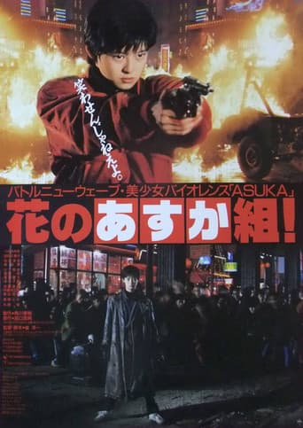The Glorious Asuka Gang! poster