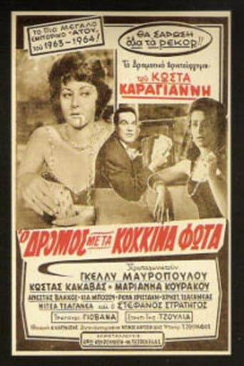 The road with red lights poster