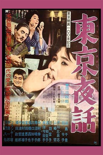 The Diplomat's Mansion poster