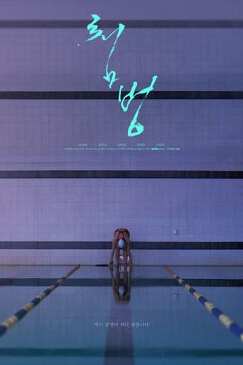 Dive poster