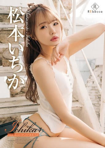 Little Devil Tied To Ichika Matsumoto poster