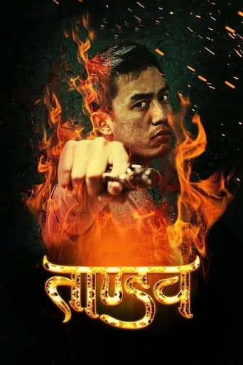 Tandav poster