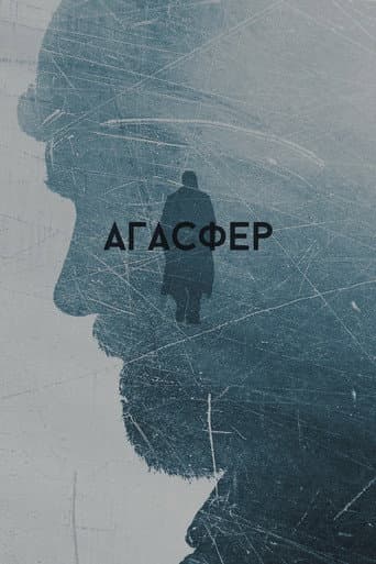 Ahasver poster