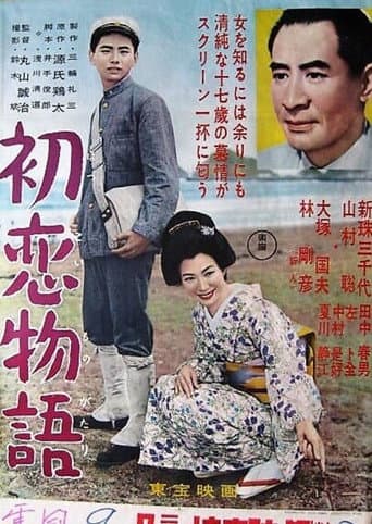 First Love Story poster