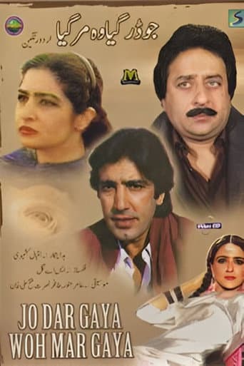 Jo Darr Gaya Woh Marr Gaya poster