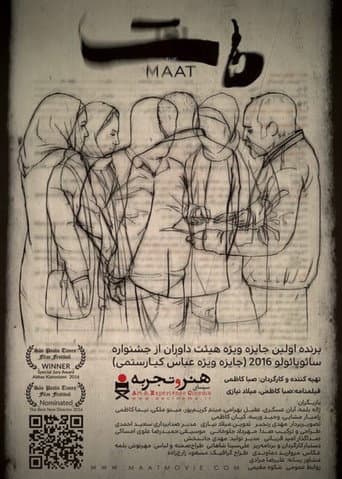 MAAT poster