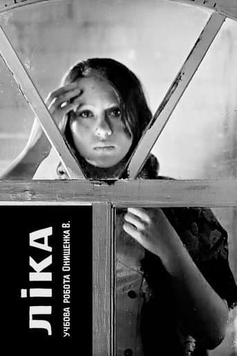 Lika poster