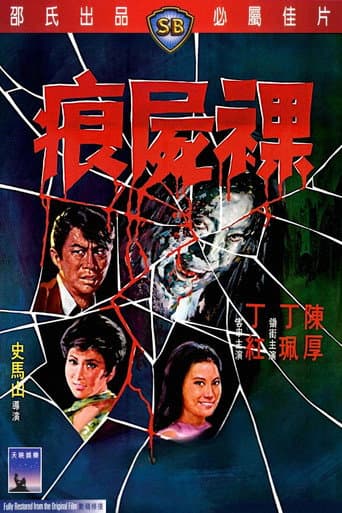Dear Murderer poster