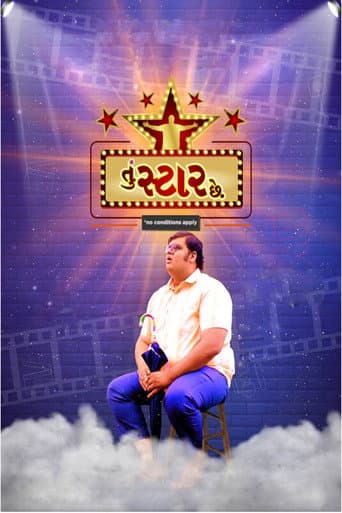 Tu Star Chhe poster