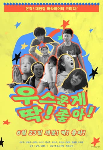 Just For Laughs! poster