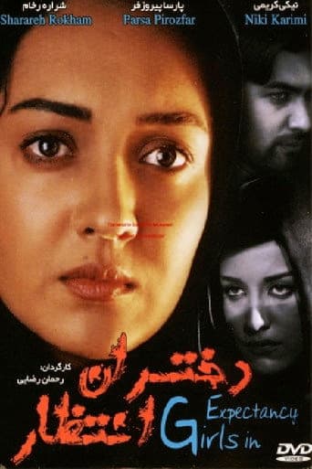 Girls in Expectancy poster