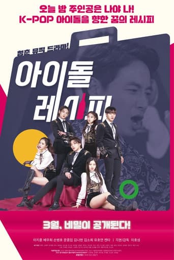 Idol Recipe poster