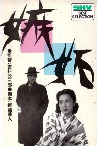 Jealousy poster