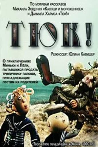 The Package poster