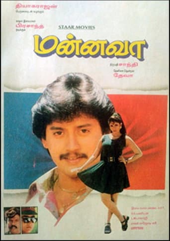 Mannava poster