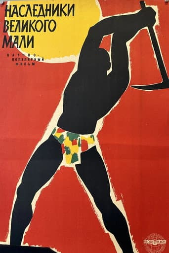 Heirs of the Great Mali poster