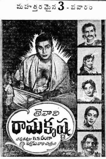 Tenali Ramakrishna poster