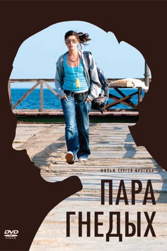 A Pair of Bay poster