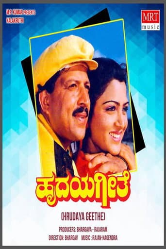 Hrudaya Geethe poster