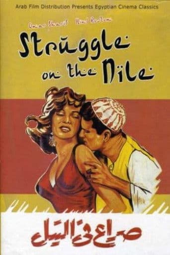 Conflict in the Nile poster