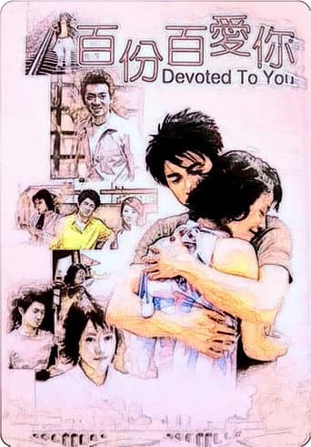 初恋的故事 poster