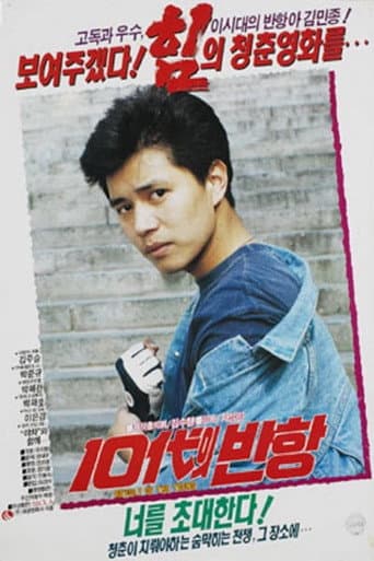 Revolt of the Teens poster