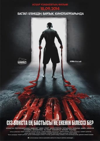 The Way poster