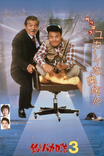 Free and Easy 3 poster