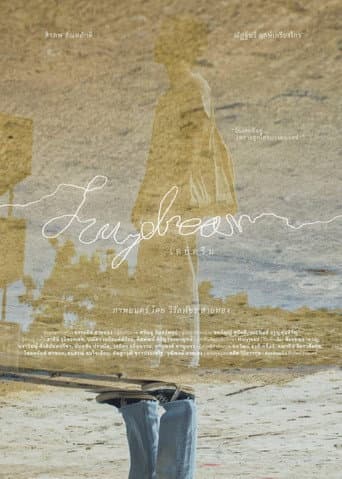 Daydream poster