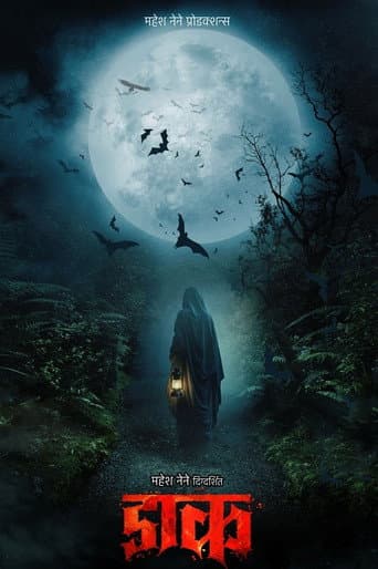 Daak poster