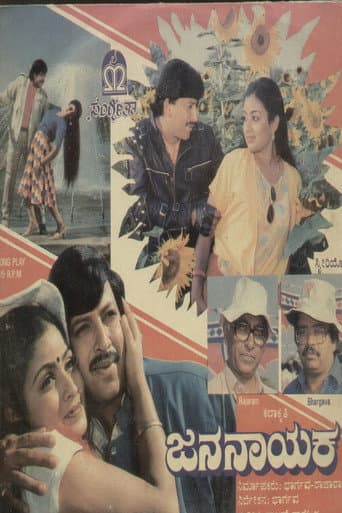 Jana Nayaka poster