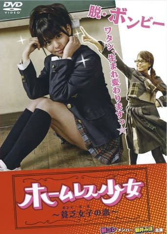 Homeless Shojo Bonbi Girl No Koi poster