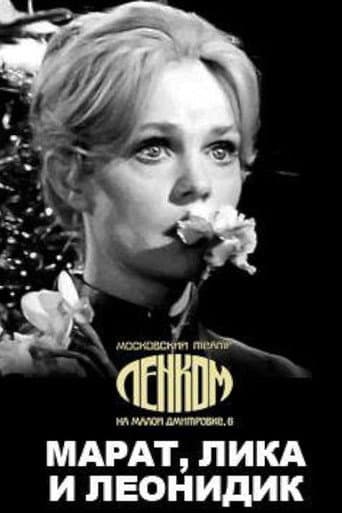 Marat, Lika and Leonidik poster