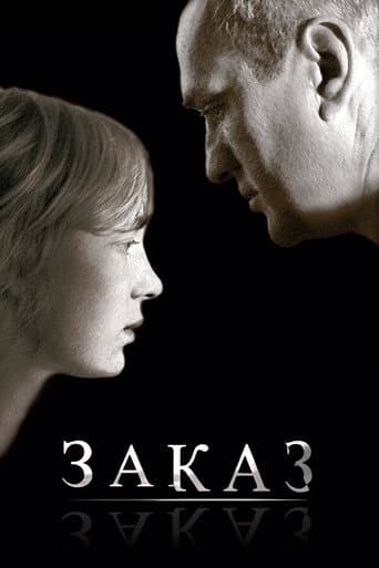 The Order poster
