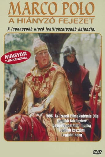 Marco Polo: Haperek Ha'aharon poster